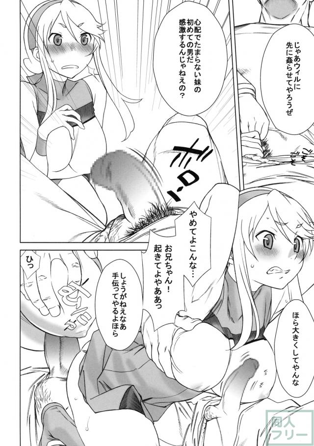処女リナれいぷ本 <> 007
