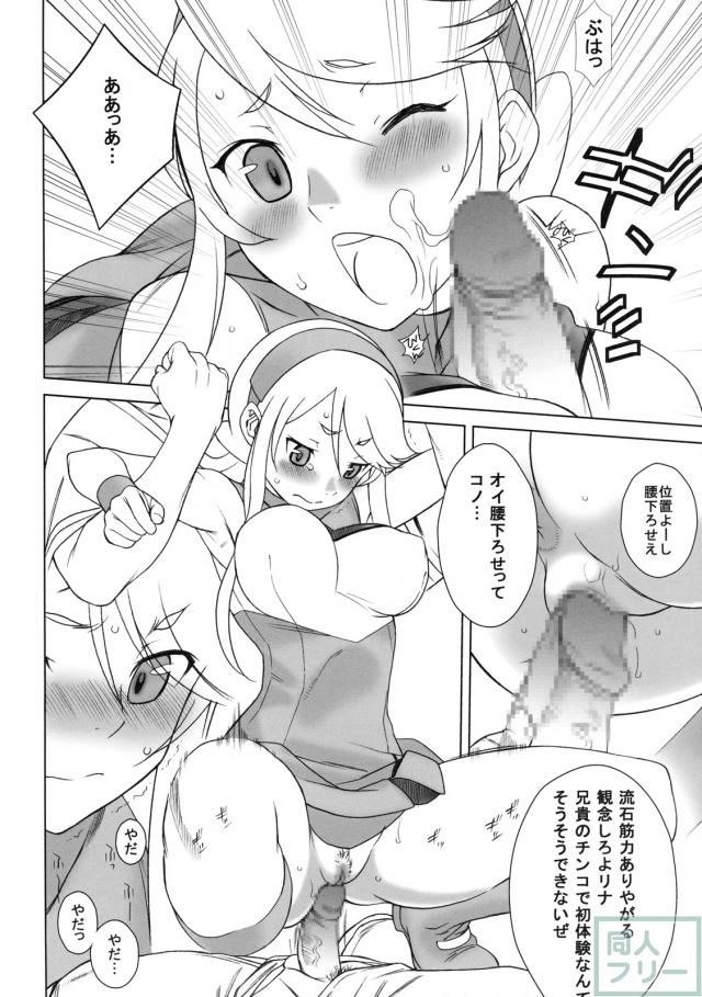 処女リナれいぷ本 <> 009