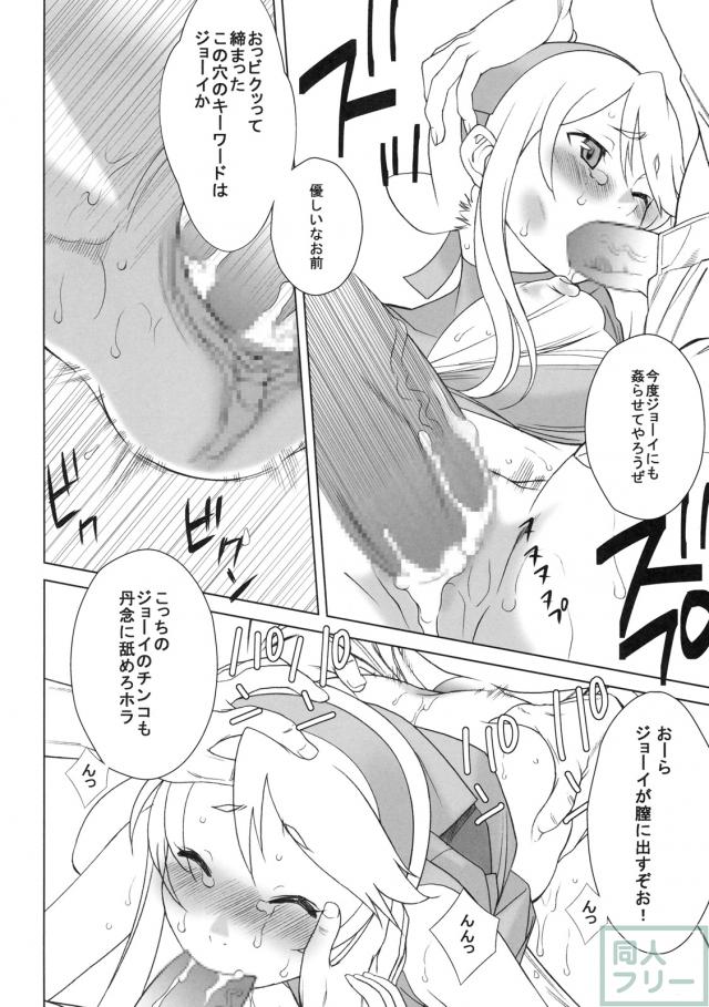 処女リナれいぷ本 <> 015