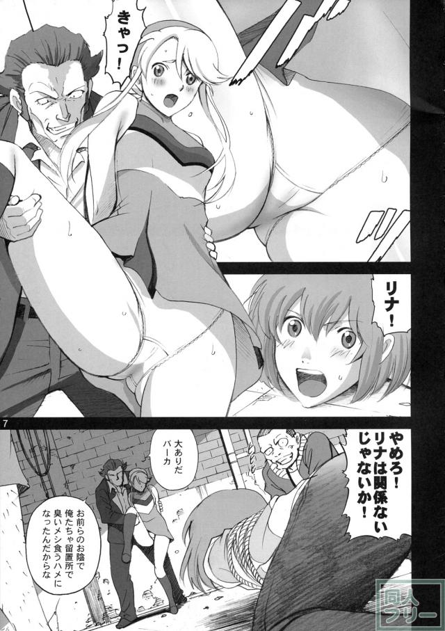 愛してる人の目の前で犯されるリナ <> 006