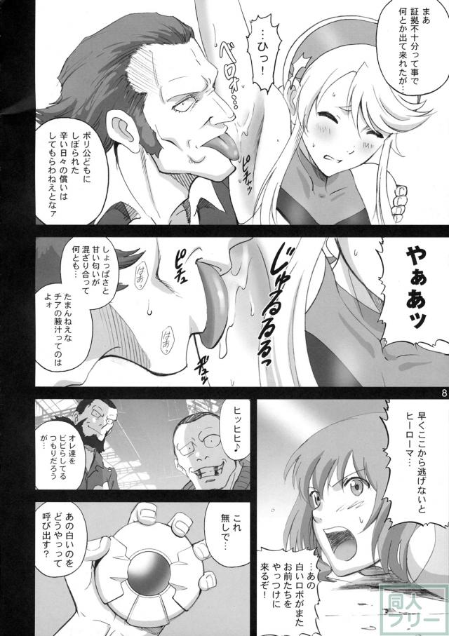 愛してる人の目の前で犯されるリナ <> 007