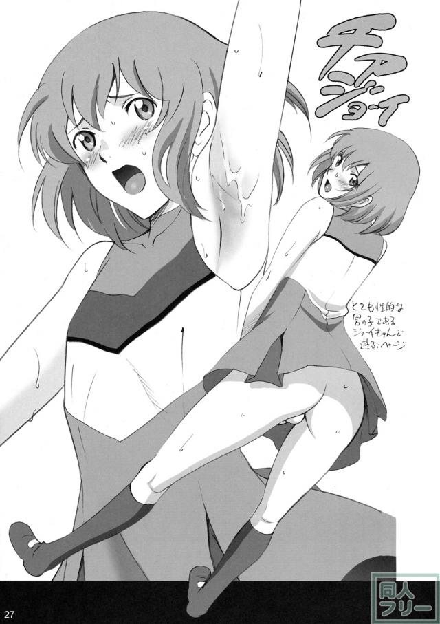 愛してる人の目の前で犯されるリナ <> 026