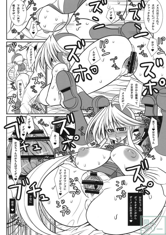 ジョーイの事は好きだけど、お兄ちゃんチンポには勝てない。 <> 011