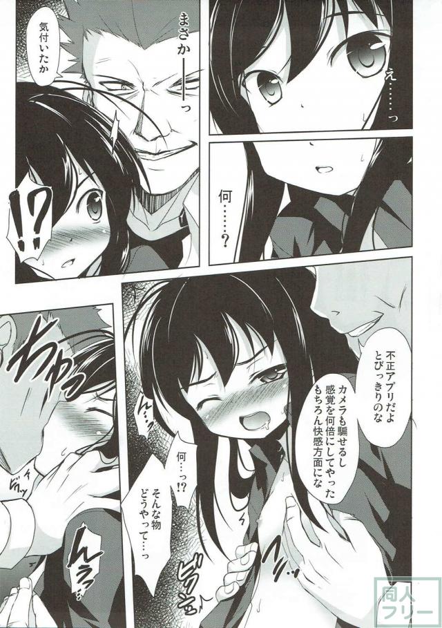 高嶺の花ほど汚したい！不良たちに仕返しされる黒雪姫 <> 006