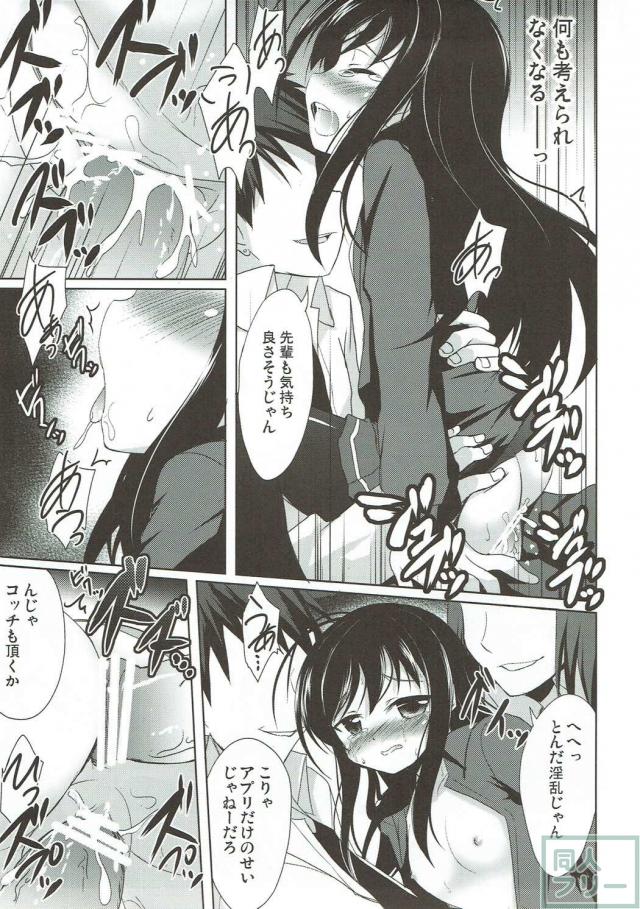 高嶺の花ほど汚したい！不良たちに仕返しされる黒雪姫 <> 014