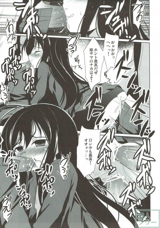 高嶺の花ほど汚したい！不良たちに仕返しされる黒雪姫 <> 016