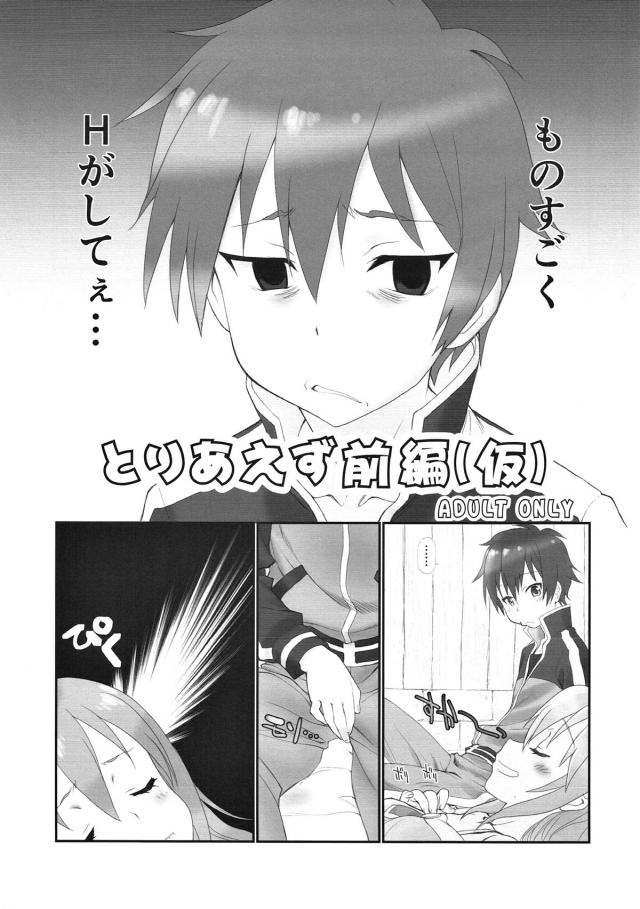 ものすごくHがしたいカズマ <> 1