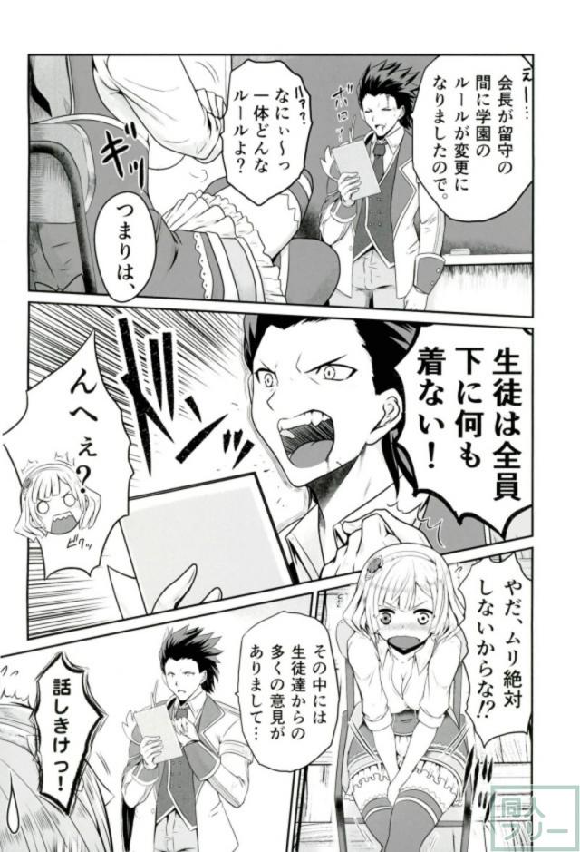 下だけ着ない半脱ぎ校則 <> 003