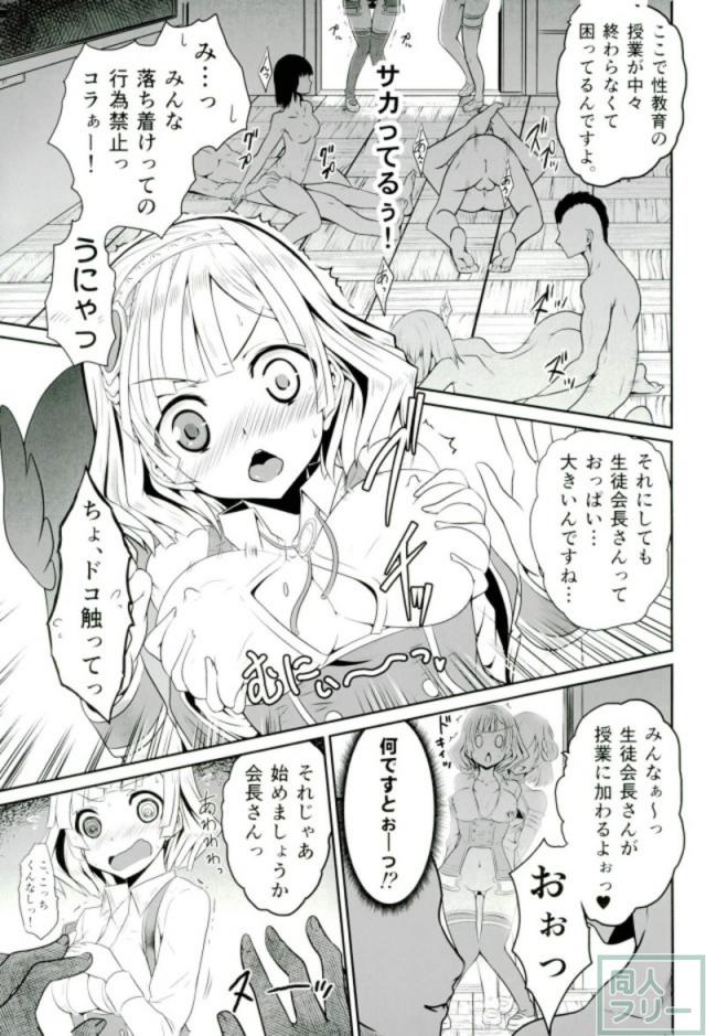 下だけ着ない半脱ぎ校則 <> 006
