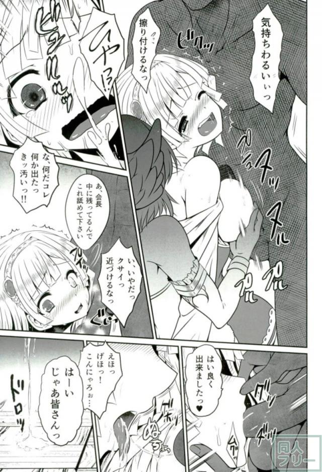 下だけ着ない半脱ぎ校則 <> 008