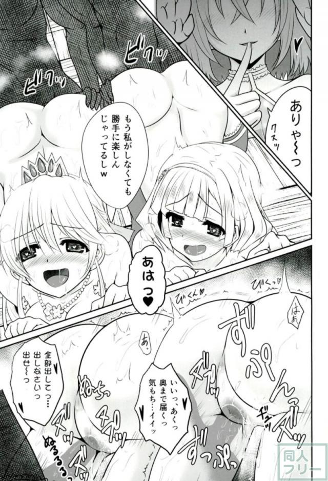 下だけ着ない半脱ぎ校則 <> 018