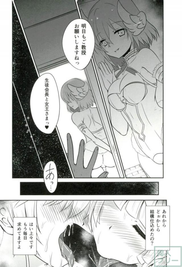 下だけ着ない半脱ぎ校則 <> 020