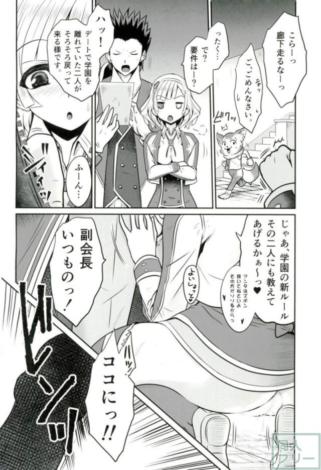 下だけ着ない半脱ぎ校則 <> 023