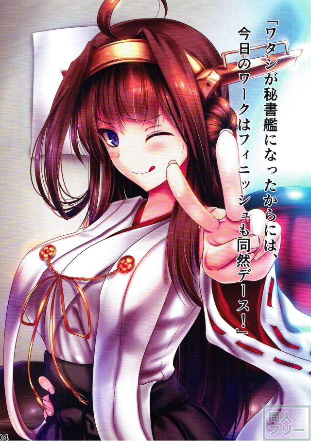 艦娘を短ページずつ食べちゃうフルカラー本 <> 003
