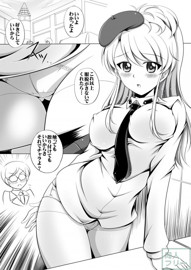 [コピー本]カルパッチョの足コキ・手コキ・素股短編本 <> 002
