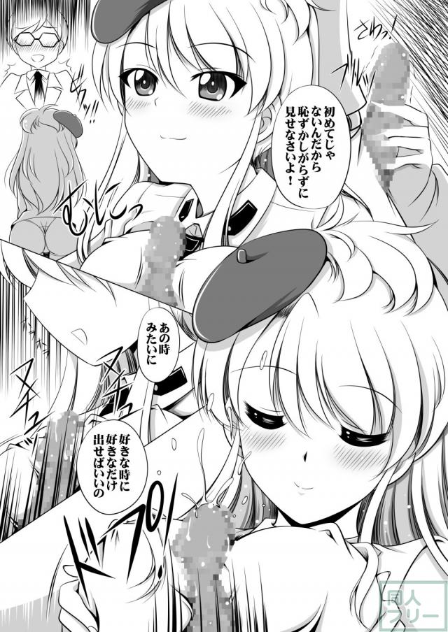 [コピー本]カルパッチョの足コキ・手コキ・素股短編本 <> 003