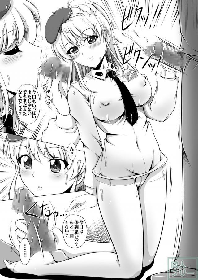 [コピー本]カルパッチョの足コキ・手コキ・素股短編本 <> 005