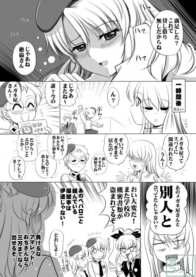 [コピー本]カルパッチョの足コキ・手コキ・素股短編本 <> 010