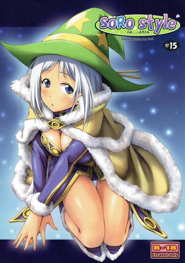 パーティに一人だけの支援プリさんとラブラブH <> 1