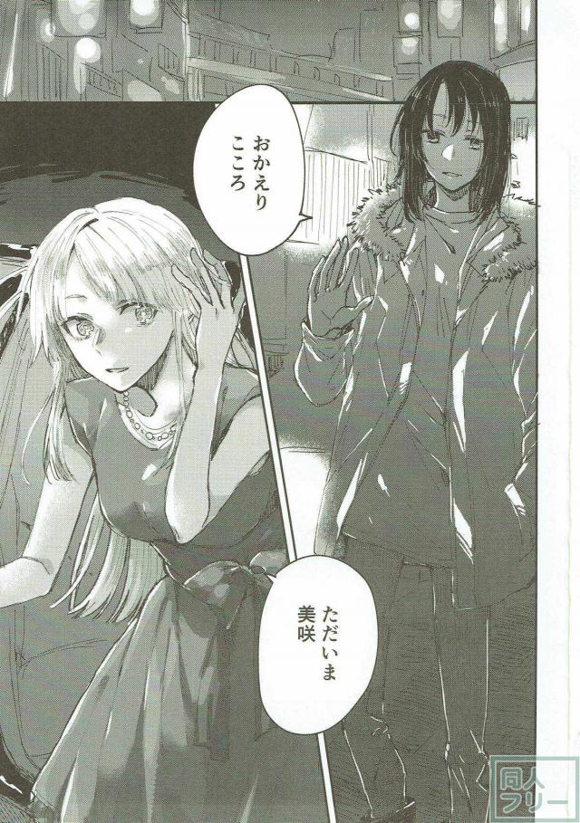 ワンルームに同棲中の美咲とこころが百合エッチ <> 002