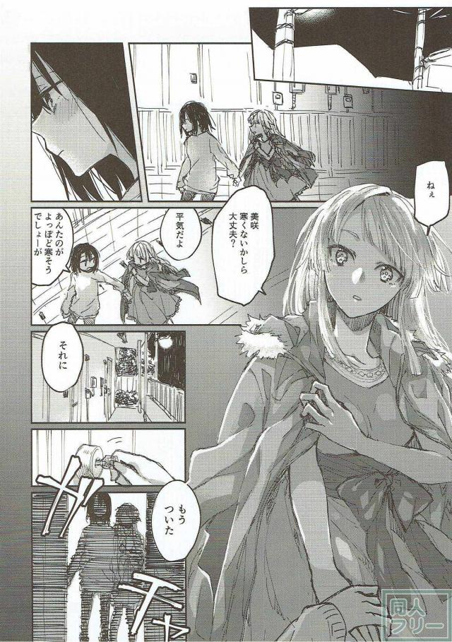 ワンルームに同棲中の美咲とこころが百合エッチ <> 003