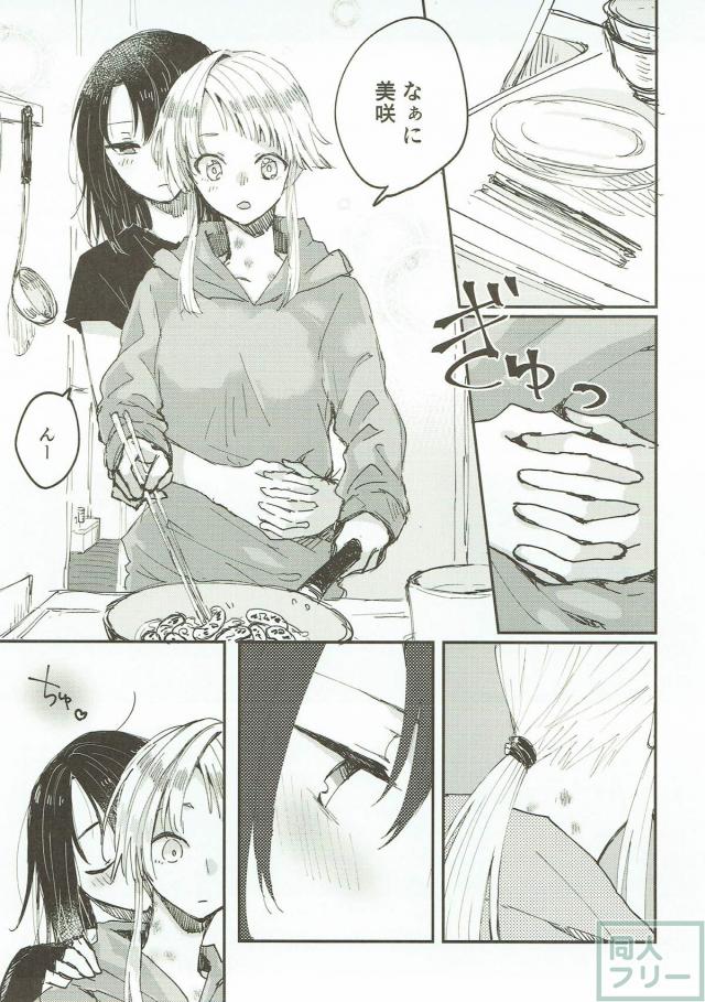 ワンルームに同棲中の美咲とこころが百合エッチ <> 008