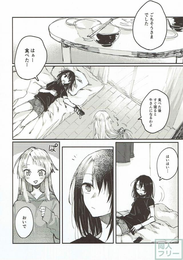 ワンルームに同棲中の美咲とこころが百合エッチ <> 011