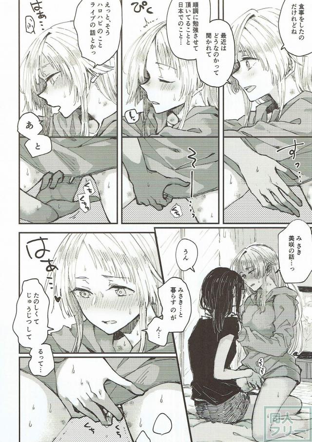 ワンルームに同棲中の美咲とこころが百合エッチ <> 013
