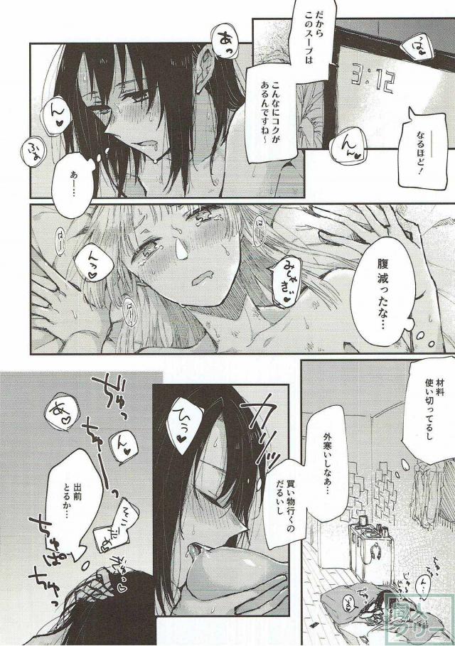ワンルームに同棲中の美咲とこころが百合エッチ <> 017