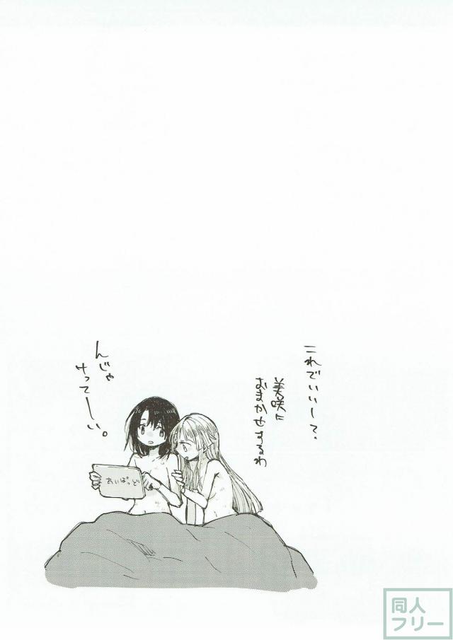ワンルームに同棲中の美咲とこころが百合エッチ <> 018