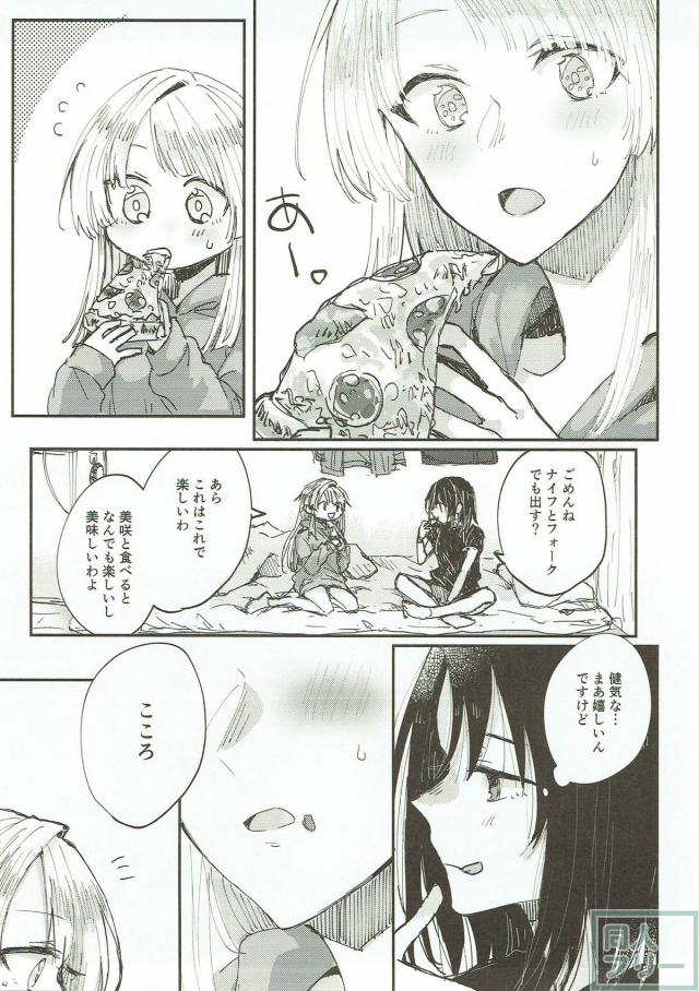 ワンルームに同棲中の美咲とこころが百合エッチ <> 020