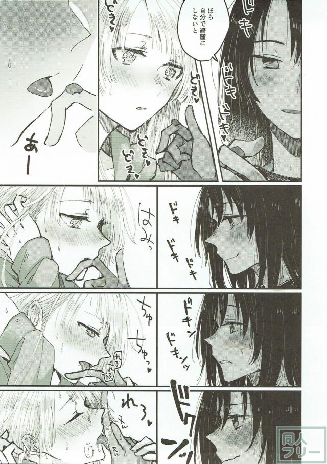 ワンルームに同棲中の美咲とこころが百合エッチ <> 022