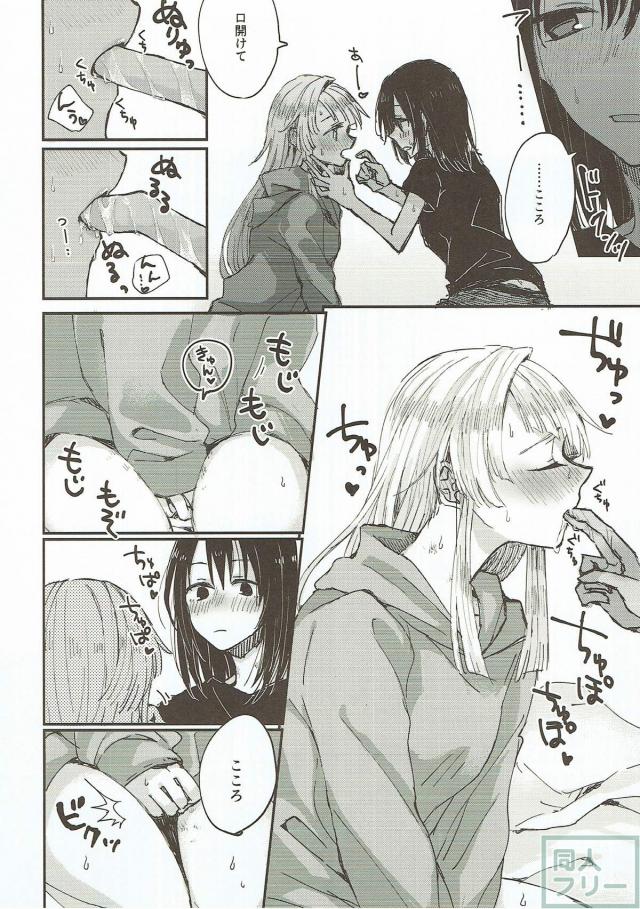 ワンルームに同棲中の美咲とこころが百合エッチ <> 023