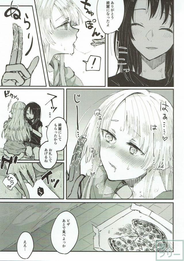 ワンルームに同棲中の美咲とこころが百合エッチ <> 024