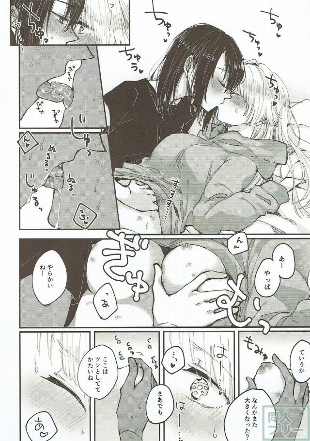 ワンルームに同棲中の美咲とこころが百合エッチ <> 025
