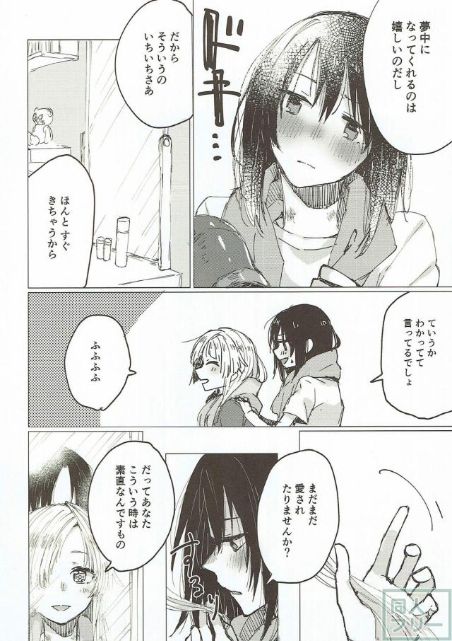 ワンルームに同棲中の美咲とこころが百合エッチ <> 029
