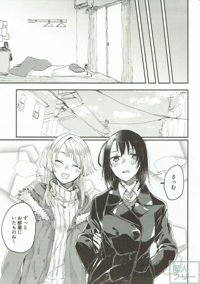 ワンルームに同棲中の美咲とこころが百合エッチ <> 032