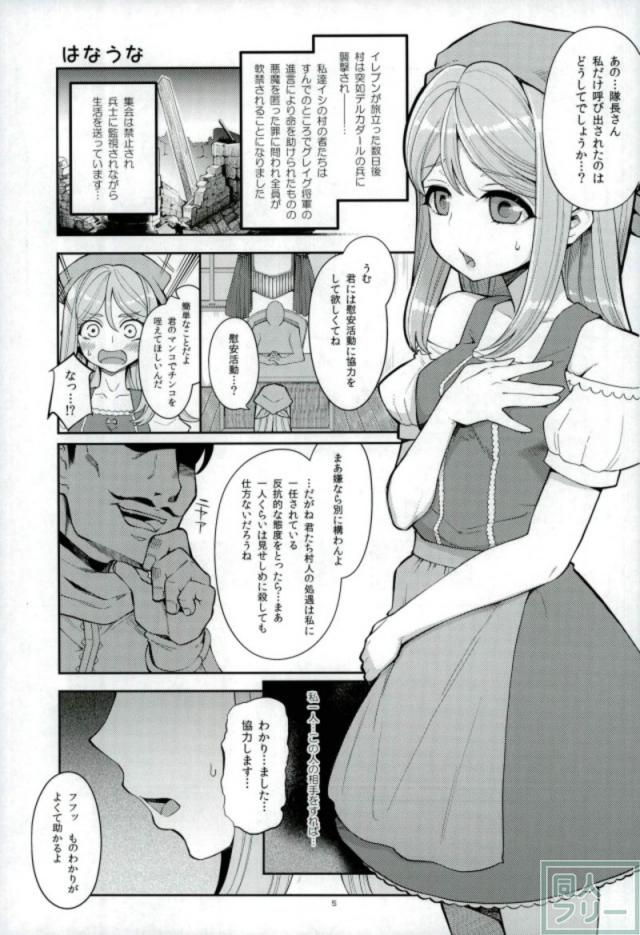 輪姦肉便器メインでエマ、マヤ、ニマ合同誌 <> 003