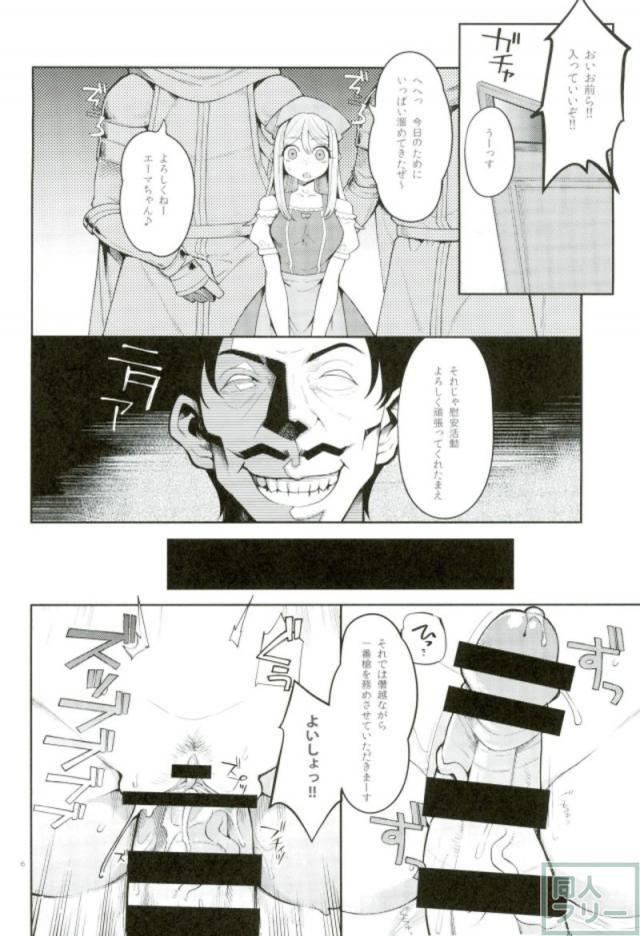 輪姦肉便器メインでエマ、マヤ、ニマ合同誌 <> 004