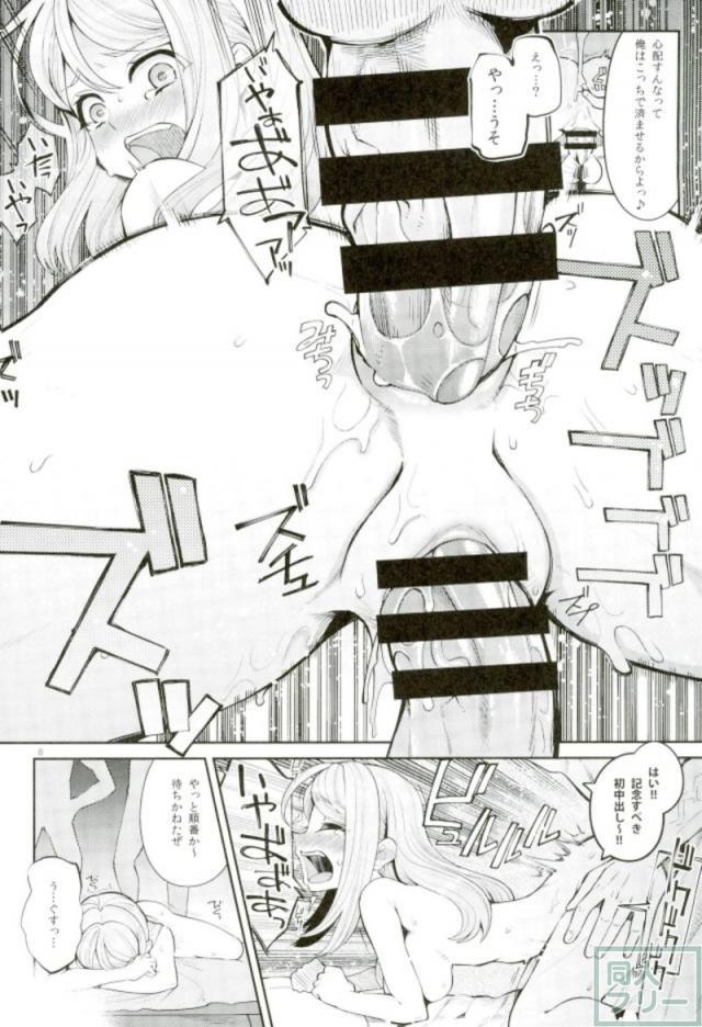 輪姦肉便器メインでエマ、マヤ、ニマ合同誌 <> 006