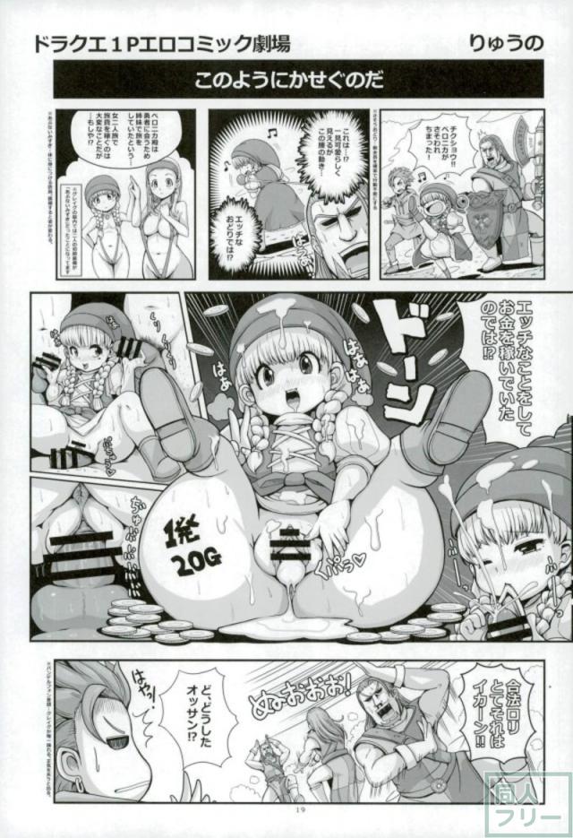 輪姦肉便器メインでエマ、マヤ、ニマ合同誌 <> 017