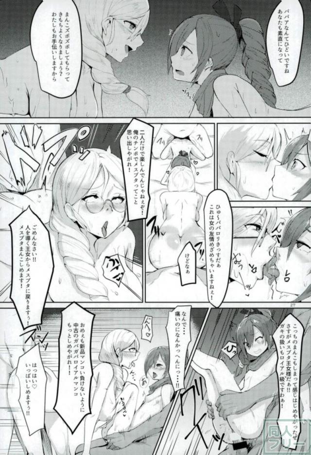 輪姦肉便器メインでエマ、マヤ、ニマ合同誌 <> 025