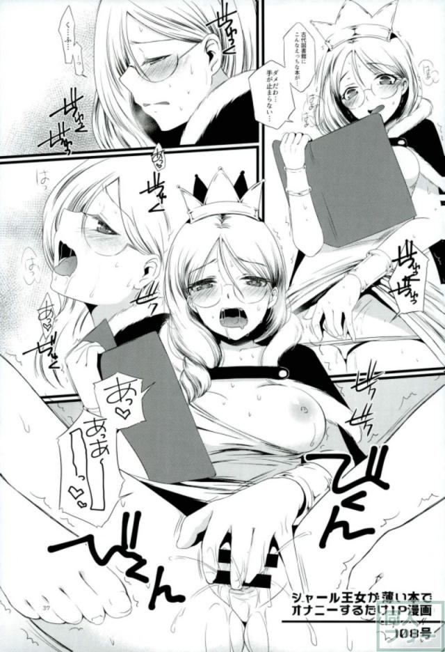 輪姦肉便器メインでエマ、マヤ、ニマ合同誌 <> 035