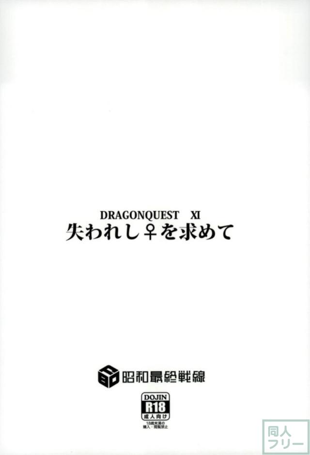 輪姦肉便器メインでエマ、マヤ、ニマ合同誌 <> 036