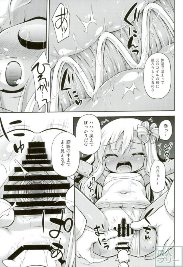 5メートルのアナルビーズバイブを全て飲み込むろーちゃんアナル＆尿道責め <> 008