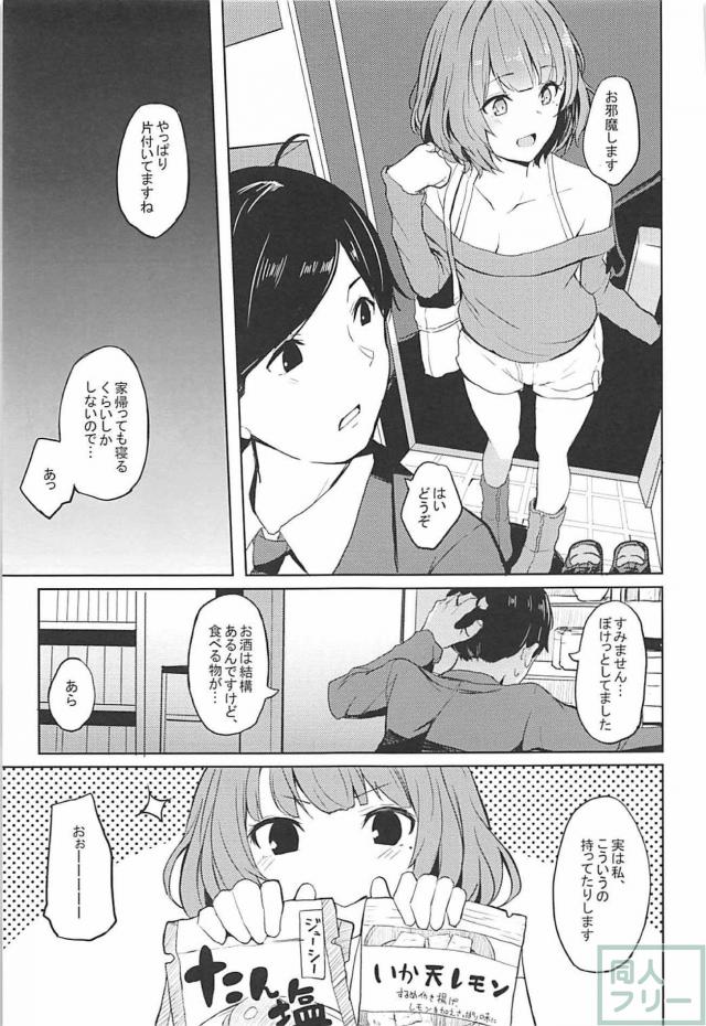 酔ったアイドル2人との最高のひととき <> 013