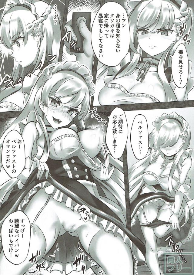 催眠洗脳機で艦船少女がクソガキの餌食に！ <> 007