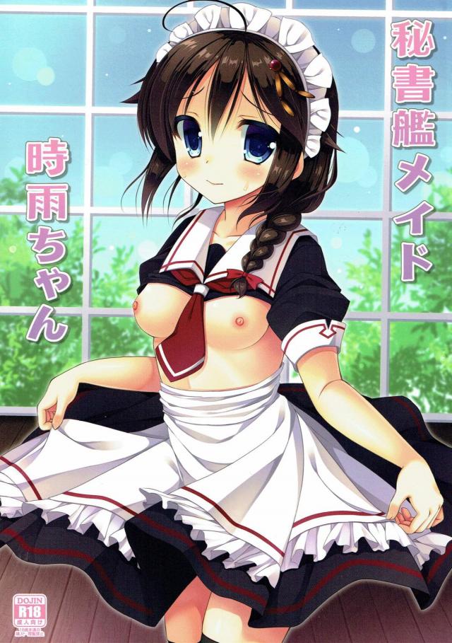 メイド時雨に手伝ってもらう本 <> 1