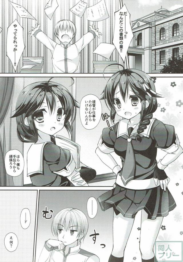メイド時雨に手伝ってもらう本 <> 002