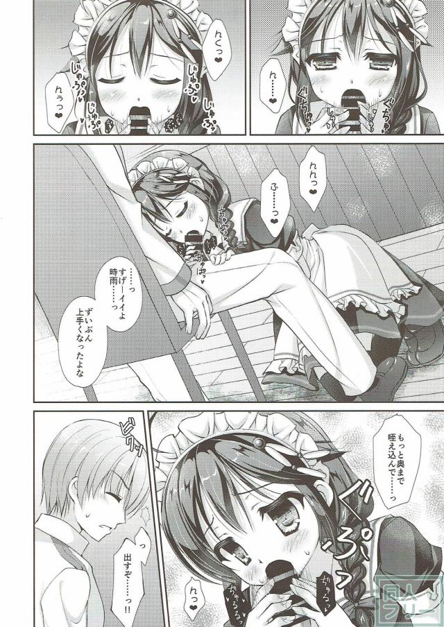 メイド時雨に手伝ってもらう本 <> 007